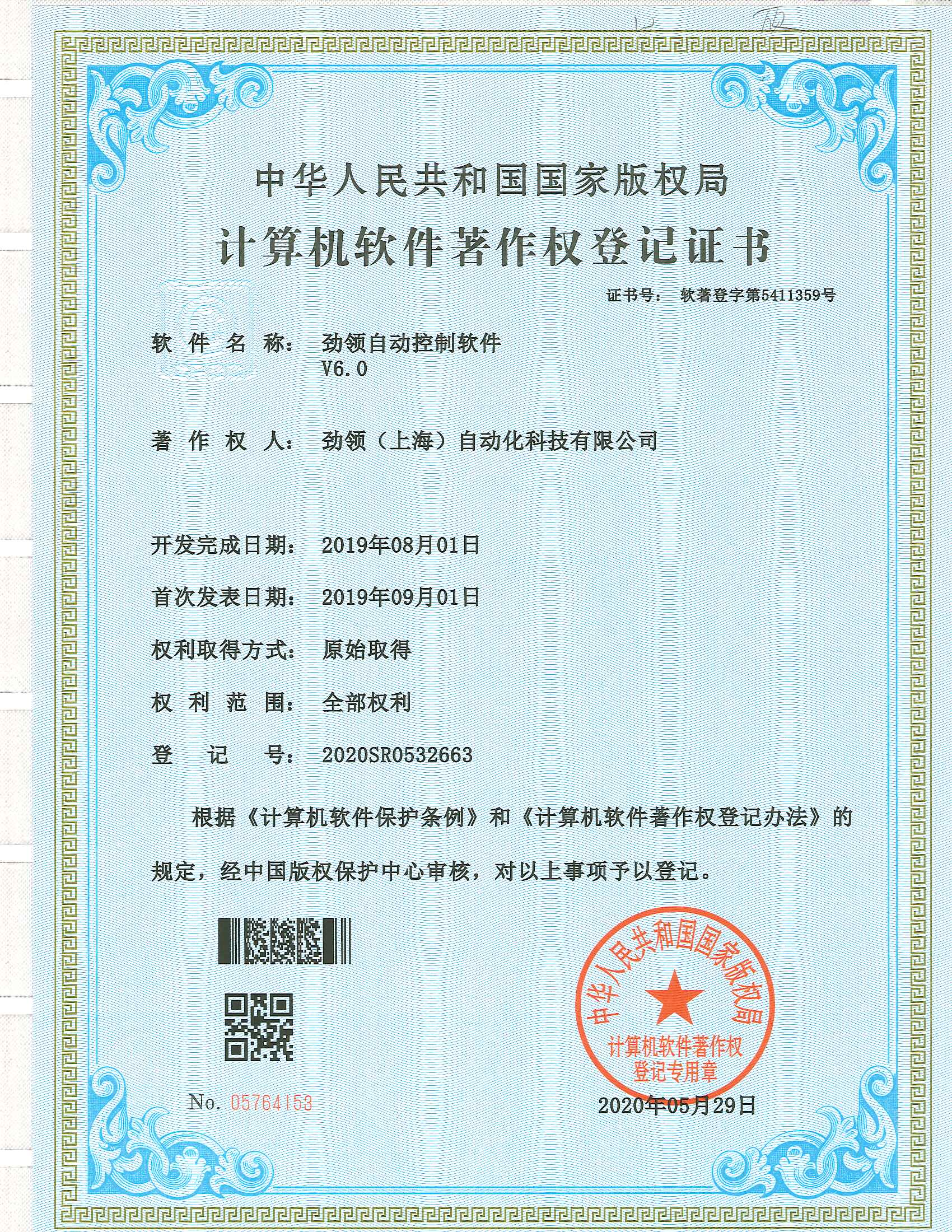 自动控制软件
